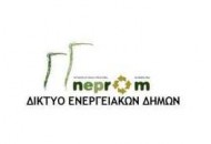 Δίκτυο Ενεργειακών Δήμων